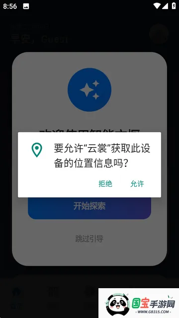 云裳AI衣橱 云裳AI衣橱