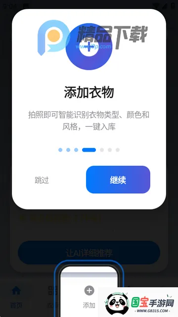 云裳AI衣橱 云裳AI衣橱