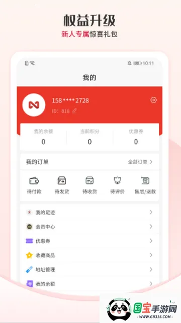 ������ѡ����v1.2.17 �ֻ����ͼ3