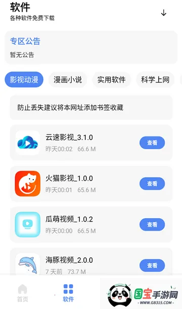 尘墨v3.0.0 免费版截图1