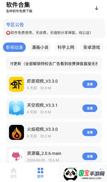 尘墨v3.0.0 免费版截图0