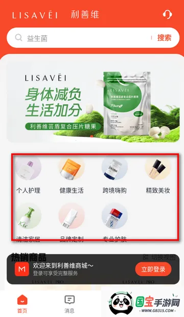 美浮特商城购物安卓版手机版 美浮特商城购物安卓版手机版