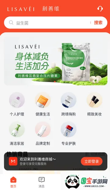 美浮特商城购物安卓版手机版v4.1.4 官方正版截图2