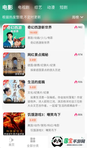 听心视频追剧v2.7.3 免费版截图3