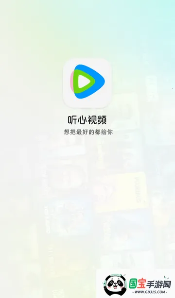 听心视频追剧v2.7.3 免费版截图0