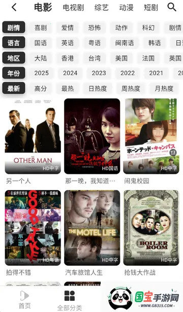 听心视频追剧v2.7.3 免费版截图4