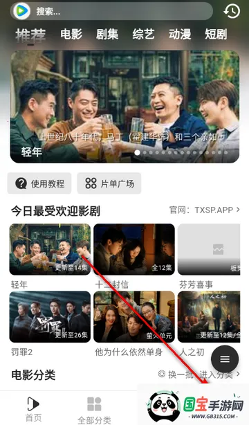 听心视频追剧软件 听心视频追剧软件