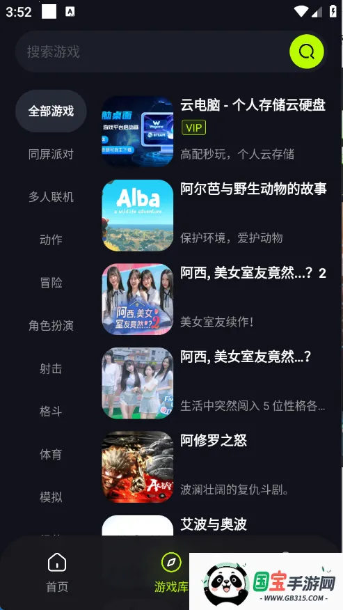 机咪云游戏平台 机咪云游戏平台