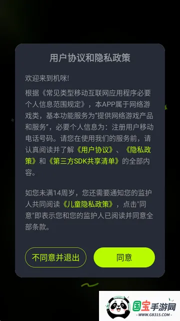 机咪云游戏平台 机咪云游戏平台