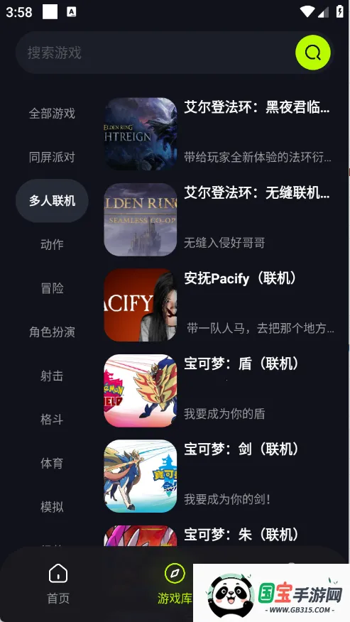 机咪云游戏平台v1.0.0 手机版截图3