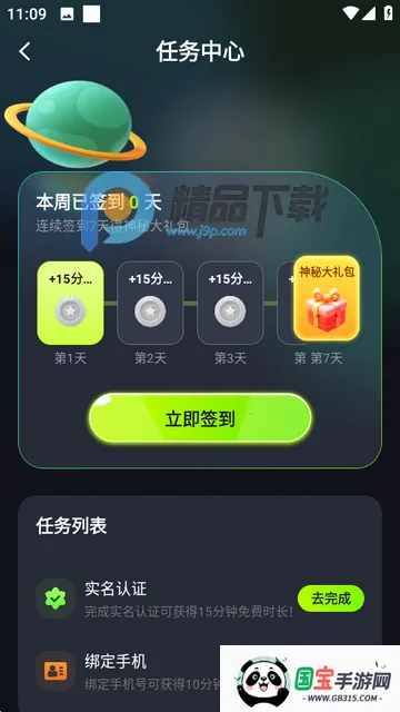 机咪云游戏平台 机咪云游戏平台