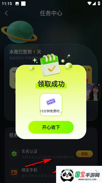 机咪云游戏平台 机咪云游戏平台