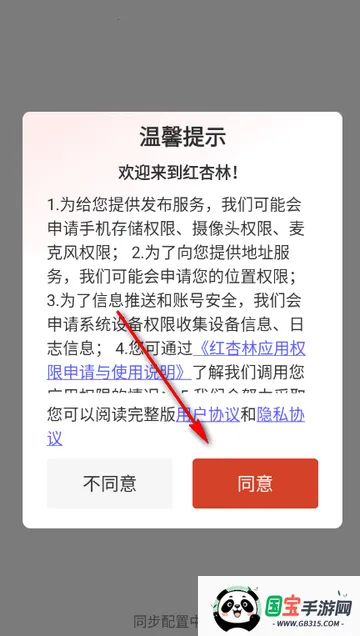 红杏林中医学习2026官方正版 红杏林中医学习2026官方正版
