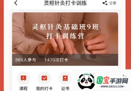 红杏林中医学习2026官方正版 红杏林中医学习2026官方正版