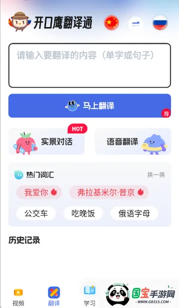 俄语学习自学v1.8.8 官方正版截图1
