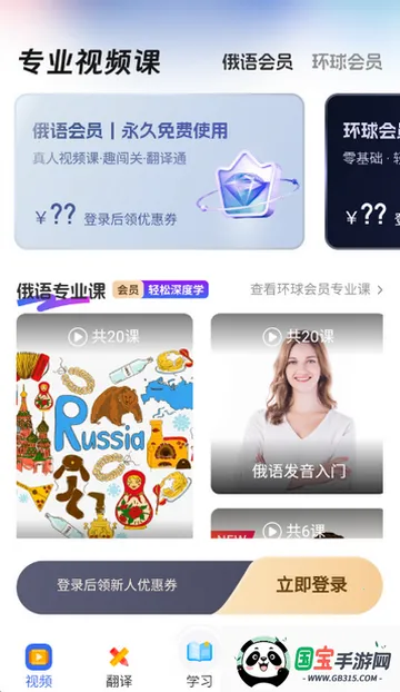 俄语学习自学v1.8.8 官方正版截图3