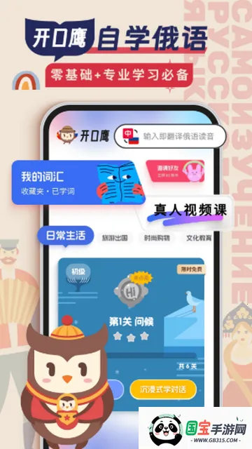 俄语学习自学 俄语学习自学