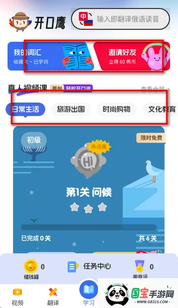 俄语学习自学 俄语学习自学