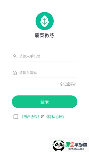 菠菜教练锻炼v4.10.1 手机版截图4