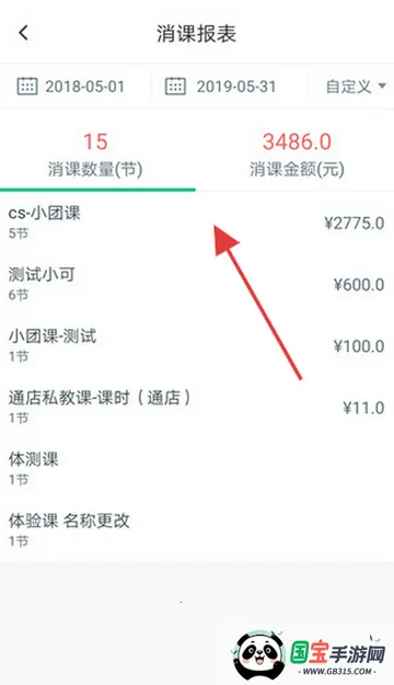 菠菜教练锻炼软件 菠菜教练锻炼软件