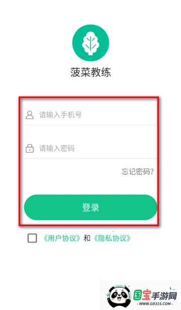 菠菜教练锻炼 菠菜教练锻炼