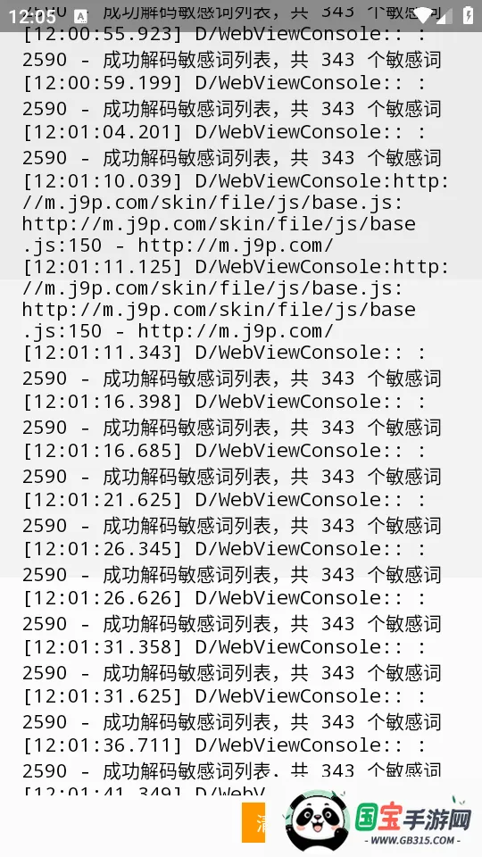 WebMonkey�������������2026�ٷ�����v004.13.00-11API ��Ѱ��ͼ3