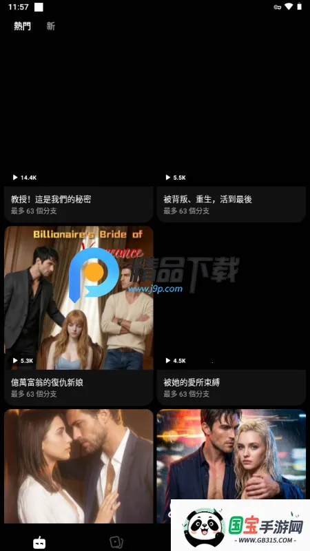 Branches AI视频2026下载安装v1.0.1 免费版截图0