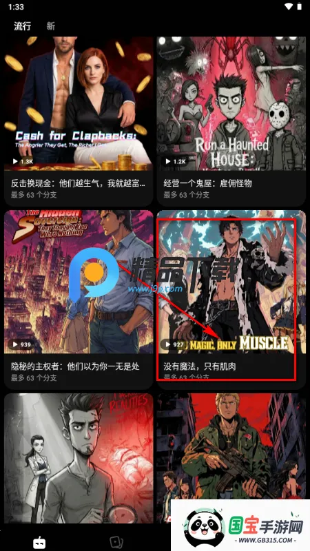 Branches AI视频2026下载安装 Branches AI视频2026下载安装