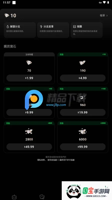Branches AI视频2026下载安装v1.0.1 免费版截图4