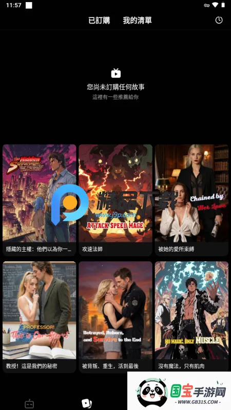 Branches AI视频2026下载安装v1.0.1 免费版截图3