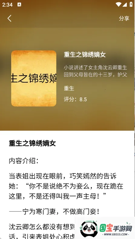 免费电子书阅读器2026最新版本v1.0.8 安卓版截图0