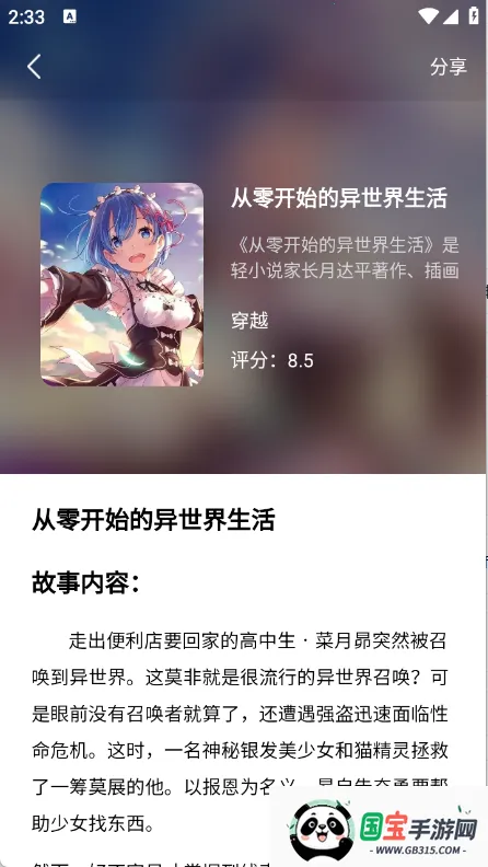 免费电子书阅读器2026最新版本v1.0.8 安卓版截图1