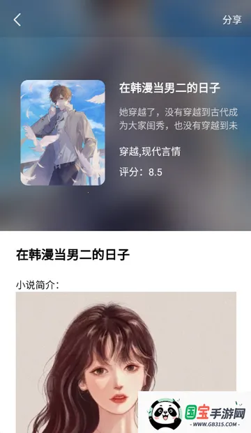 免费电子书阅读器2026最新版本v1.0.8 安卓版截图3