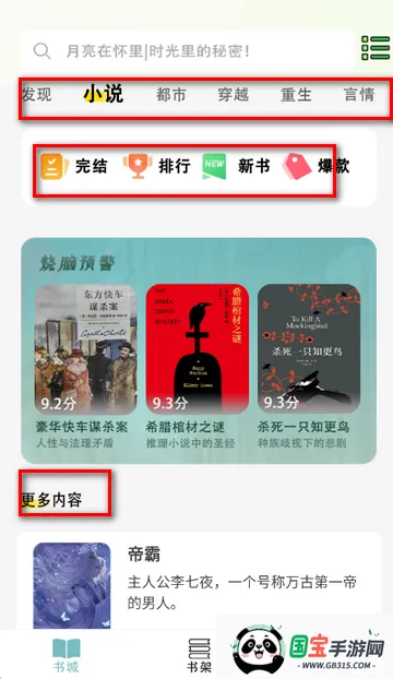 免费电子书阅读器2026最新版本 免费电子书阅读器2026最新版本