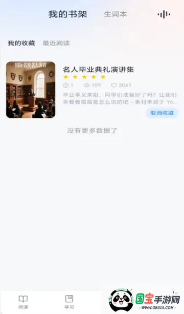 超级英语学习最新手机版v2.1.0 官方正版截图0