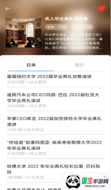 超级英语学习最新手机版v2.1.0 官方正版截图1