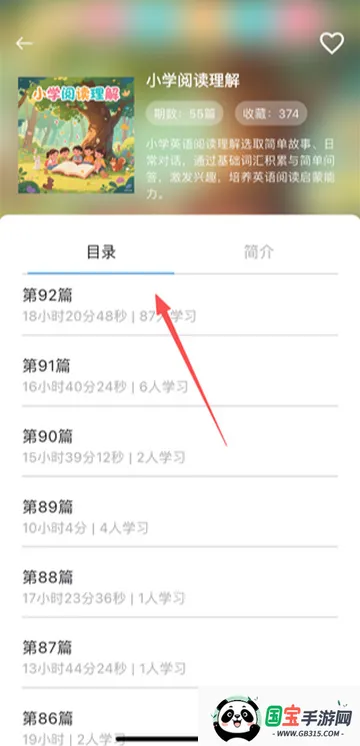 超级英语学习最新手机版 超级英语学习最新手机版