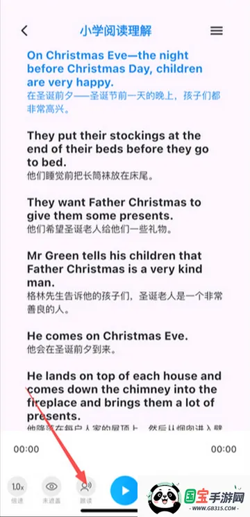 超级英语学习软件 超级英语学习软件