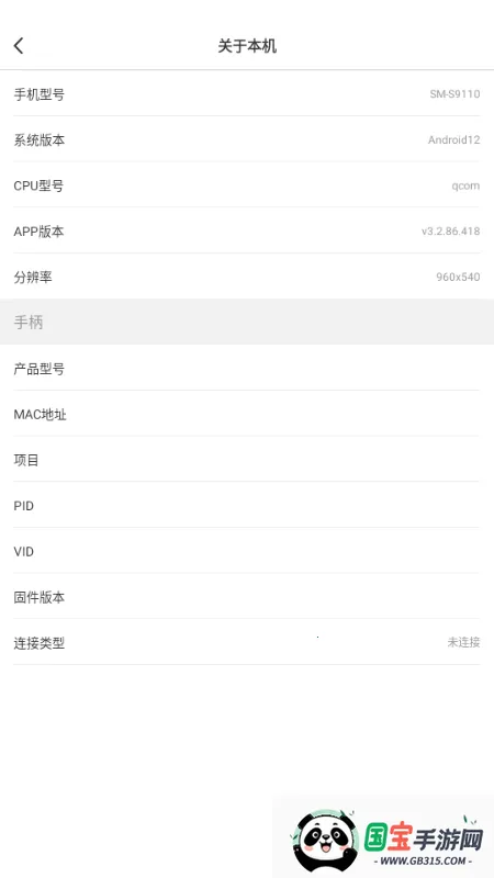 ShootingPlus�ֱ�vvv3.2.86.418 ��Ѱ��ͼ4