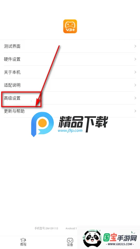 ShootingPlus�ֱ�