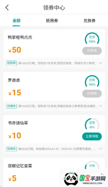 boan帮购物v1.0.63 安卓版截图0