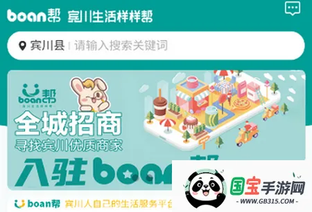 boan帮购物 boan帮购物