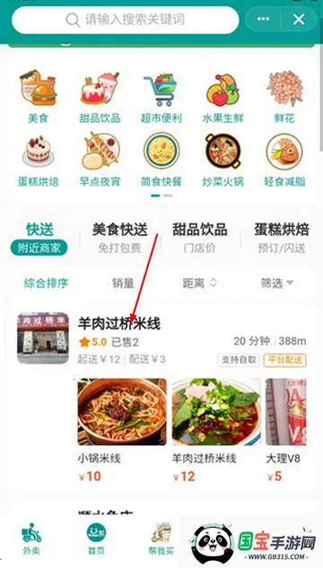 boan帮购物平台 boan帮购物平台