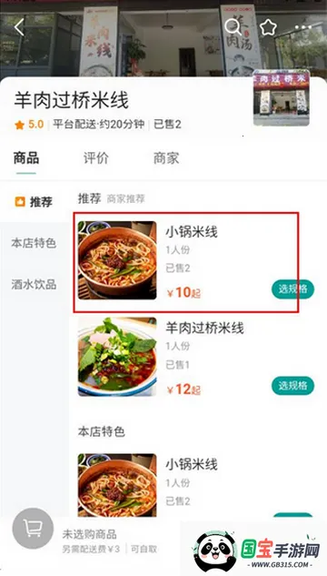 boan帮购物平台 boan帮购物平台