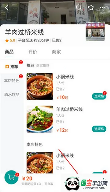 boan帮购物平台 boan帮购物平台