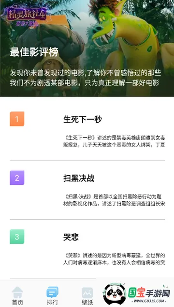 ����ӰԺ��ֽv1.3 �ֻ����ͼ3