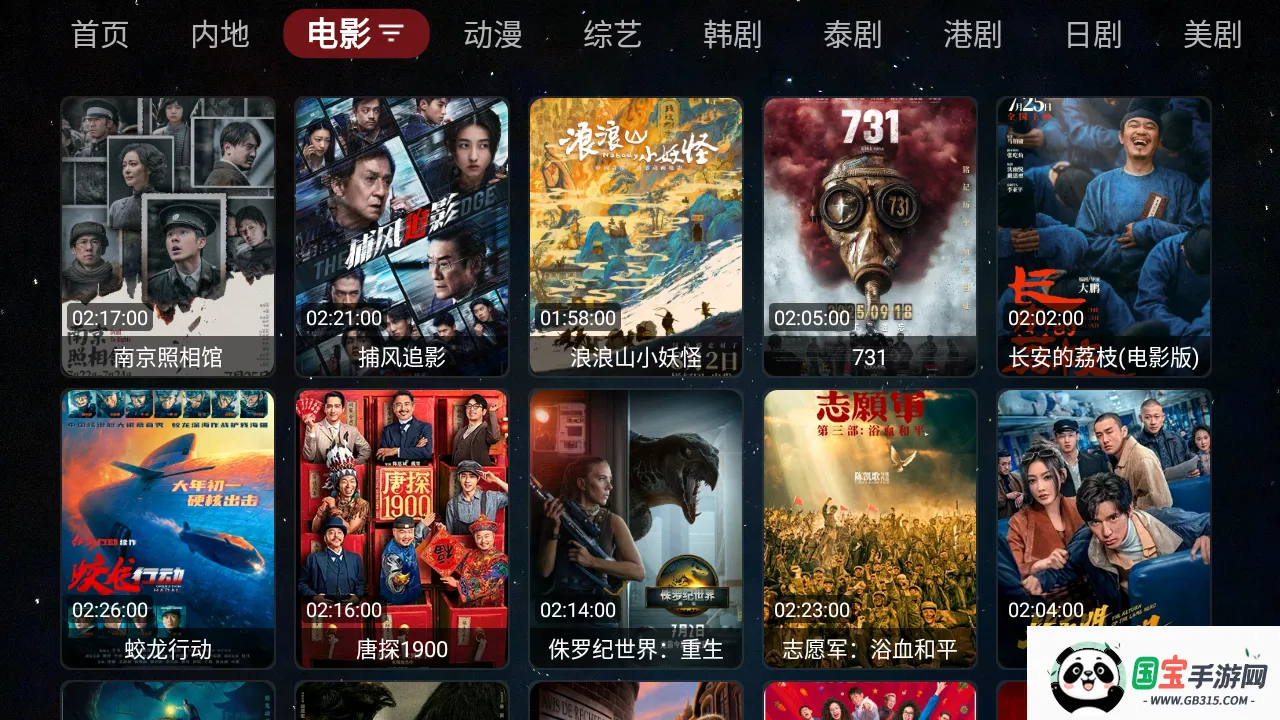 胡萝卜影视v1.0.20231224_1521 官方正版截图1