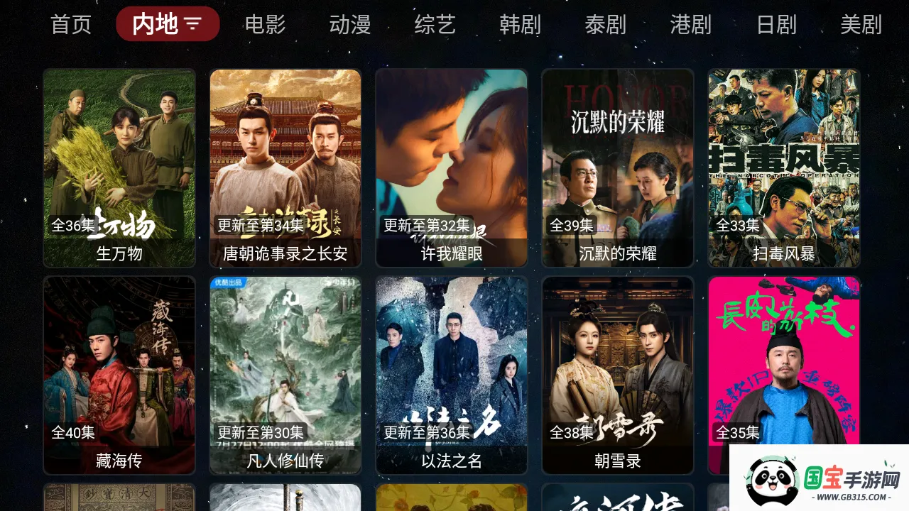 胡萝卜影视v1.0.20231224_1521 官方正版截图2