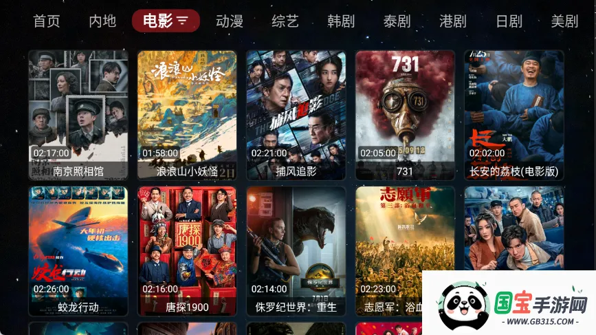 胡萝卜影视v1.0.20231224_1521 官方正版截图4