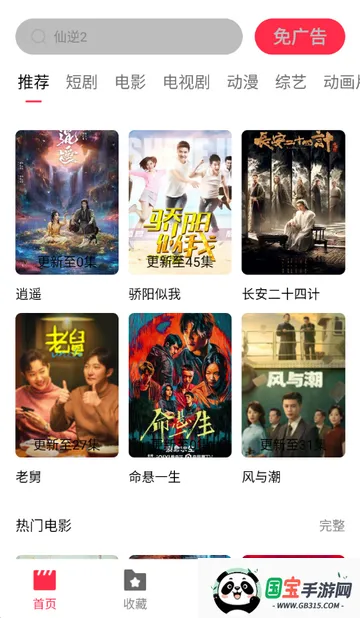 天天剧场追剧2026最新版本v2.1.0 安卓版截图1